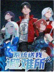声优来敲门 动漫声优综艺封面